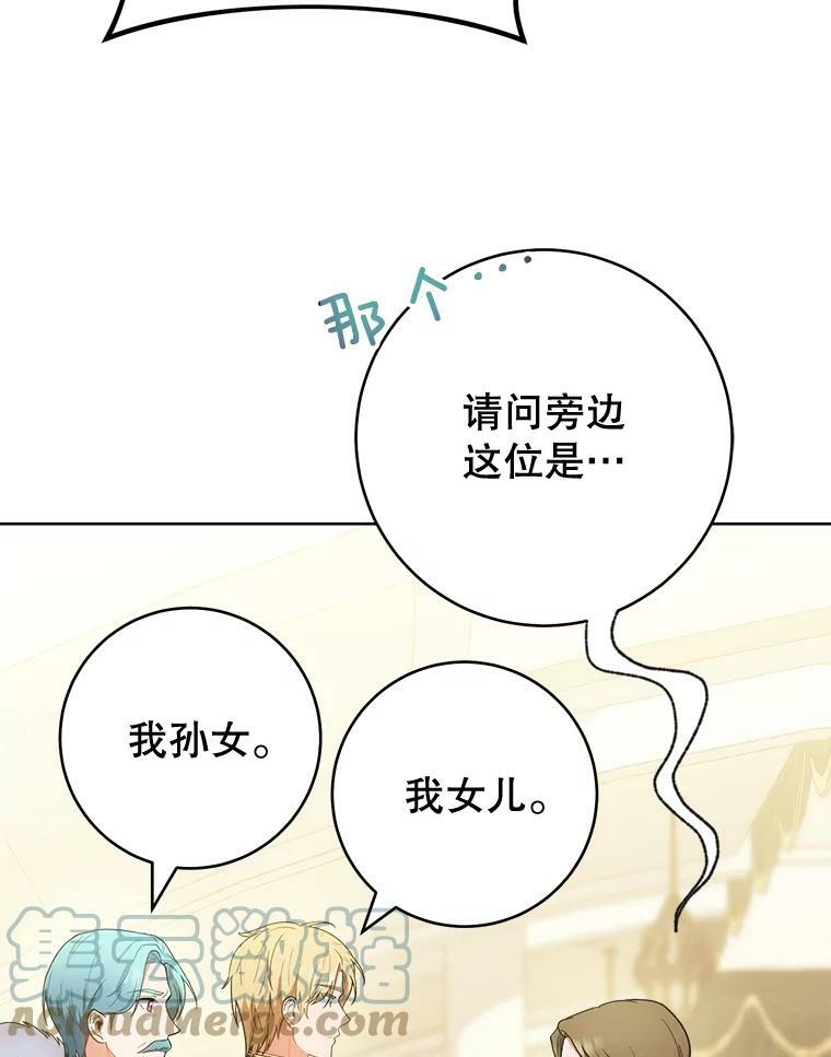 74.我不是她 第17页