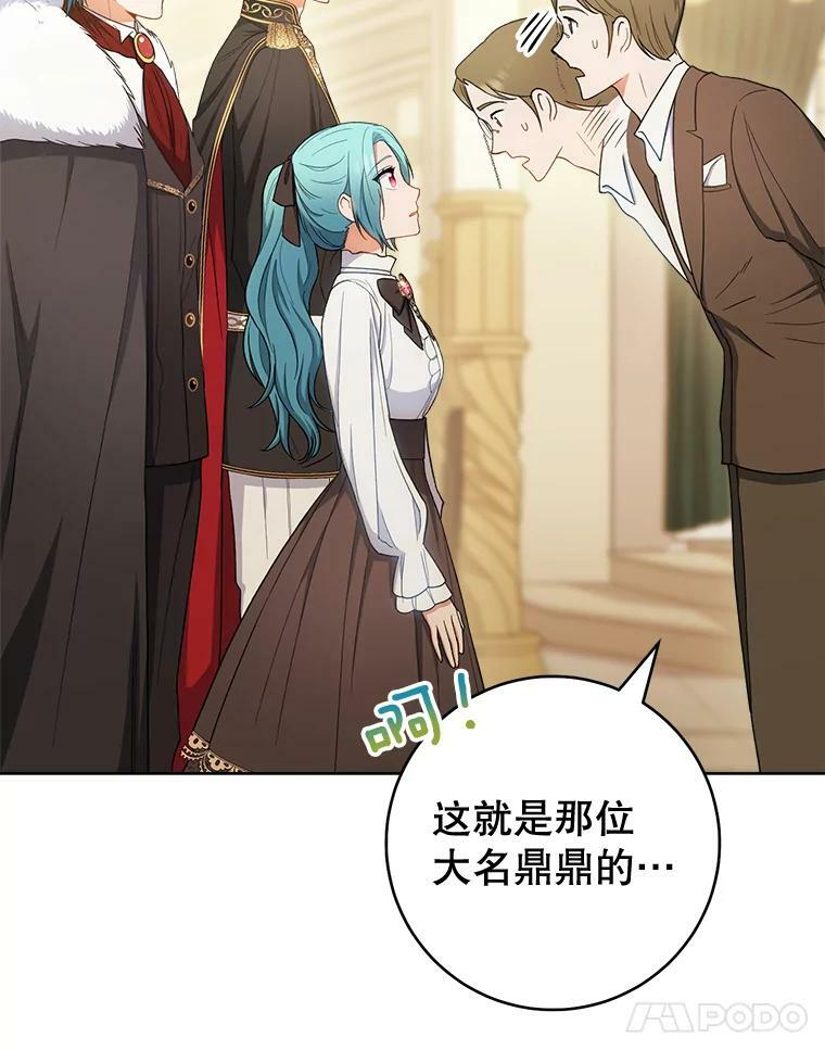 74.我不是她 第18页