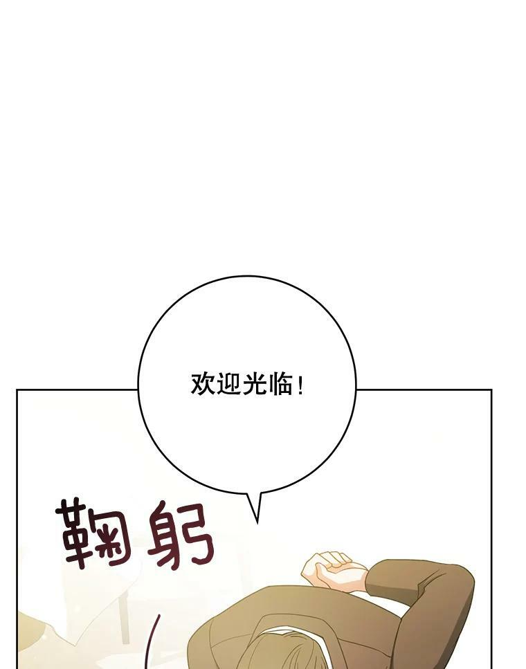 74.我不是她 第19页