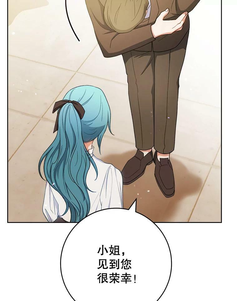 74.我不是她 第20页