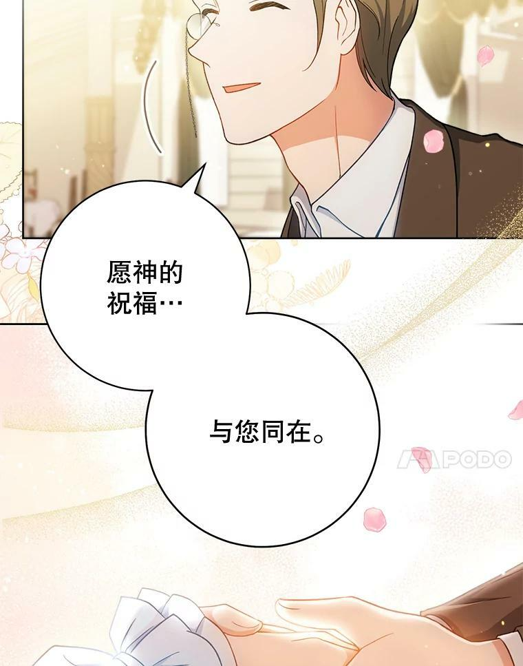 74.我不是她 第24页