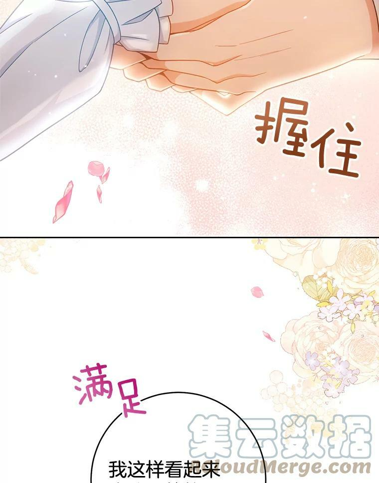 74.我不是她 第25页