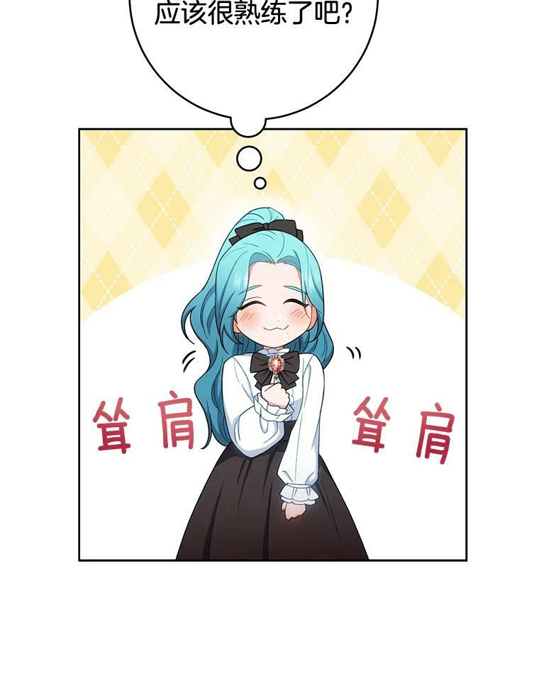 74.我不是她 第26页