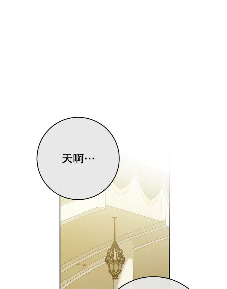 74.我不是她 第30页