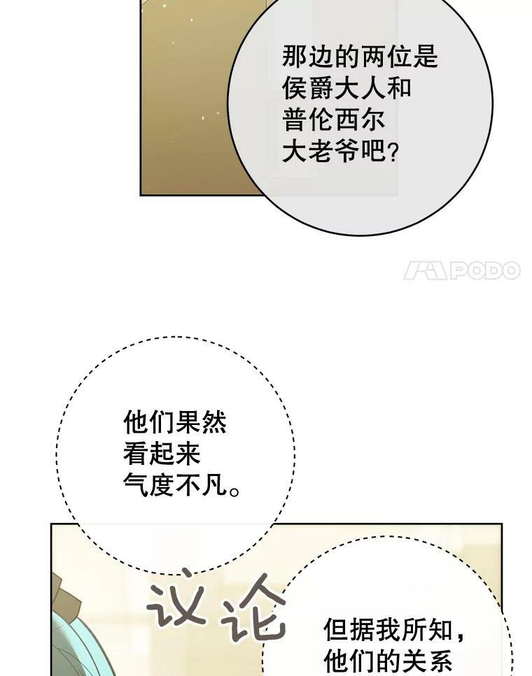 74.我不是她 第31页