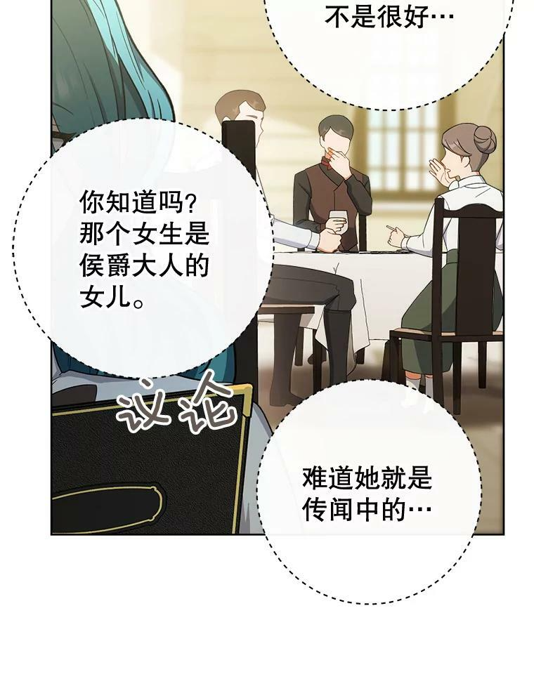 74.我不是她 第32页