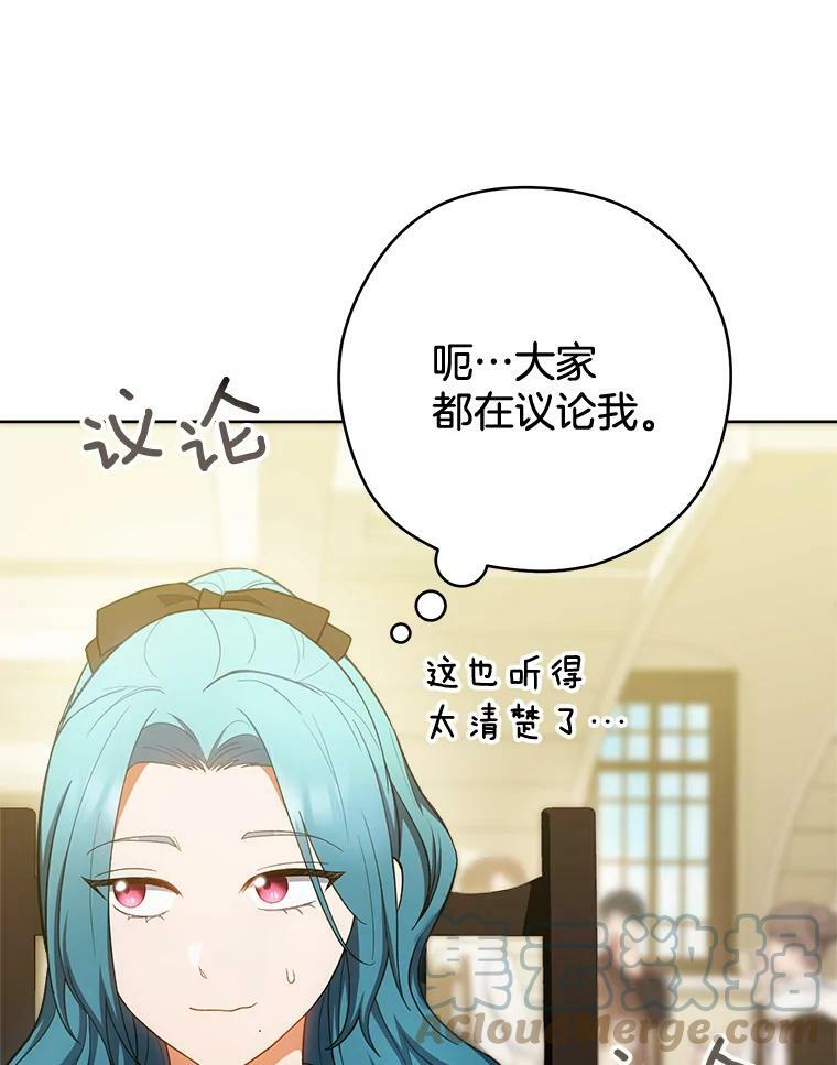 74.我不是她 第33页