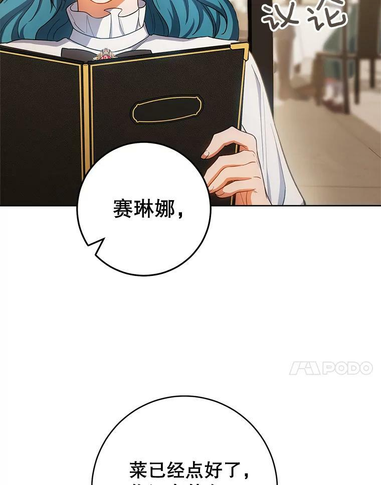 74.我不是她 第34页