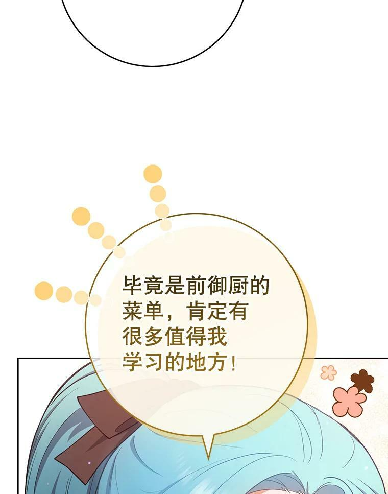 74.我不是她 第36页