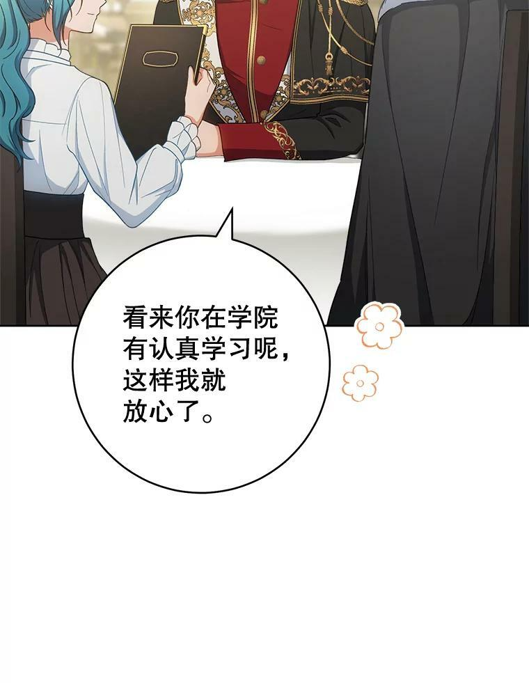 74.我不是她 第39页