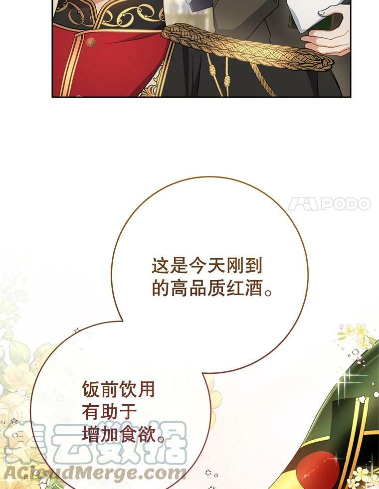 74.我不是她 第41页
