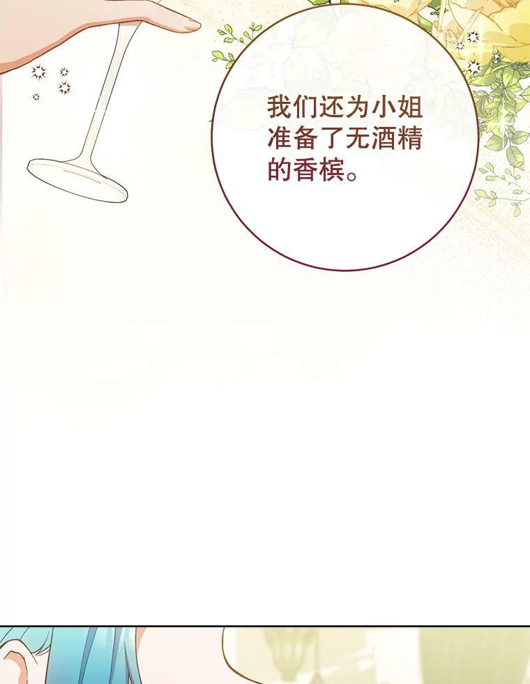 74.我不是她 第43页