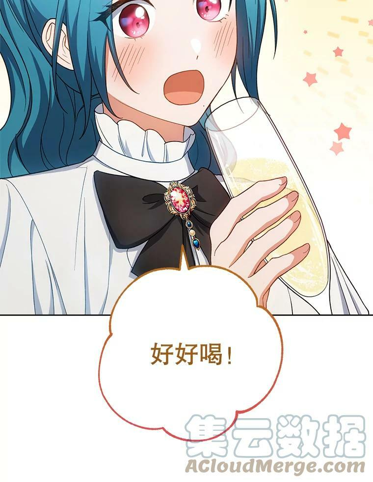 74.我不是她 第45页