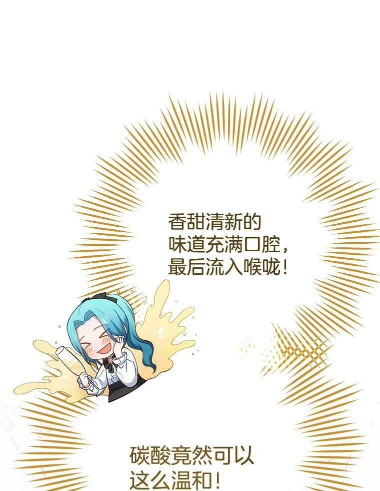 74.我不是她 第46页