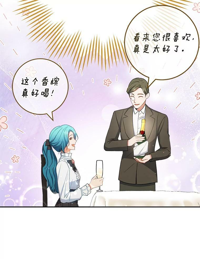 74.我不是她 第47页