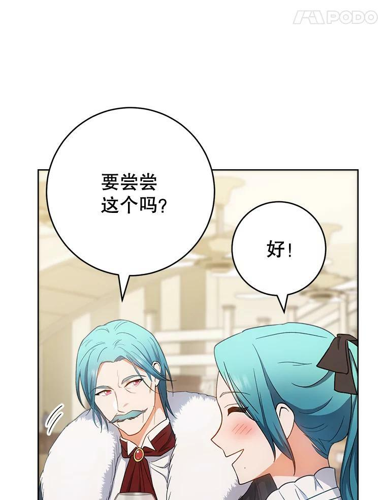 74.我不是她 第48页