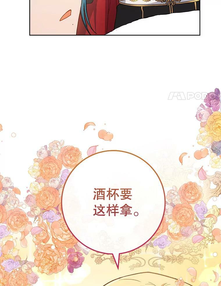 74.我不是她 第51页