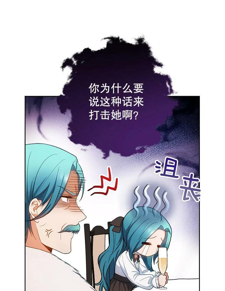 74.我不是她 第55页