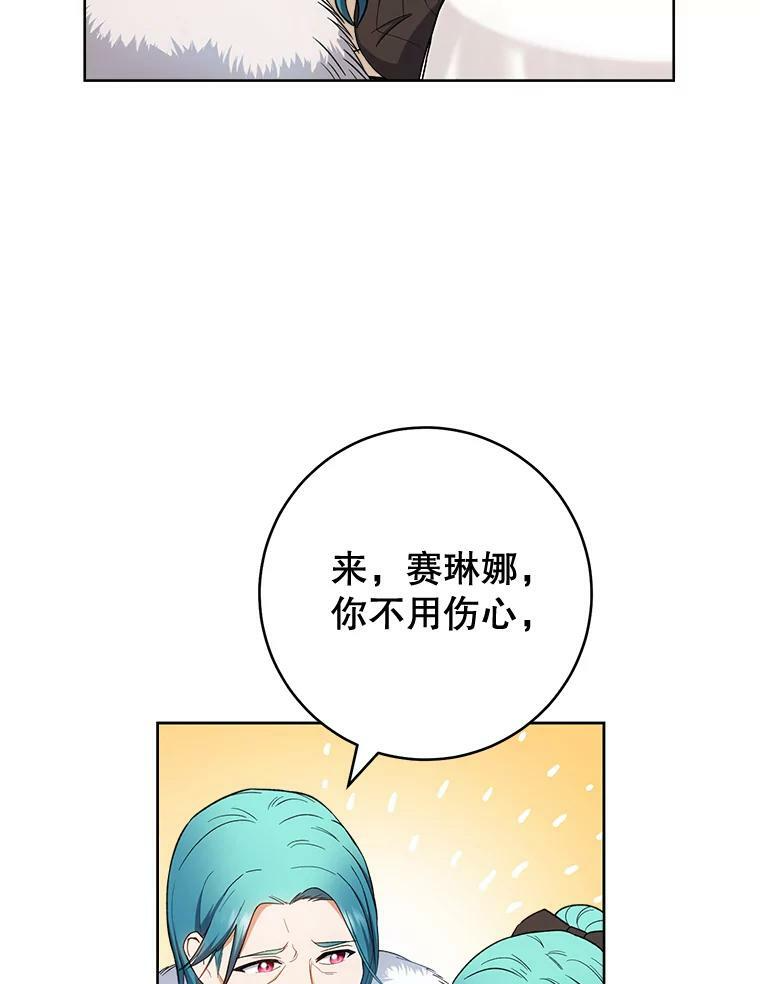 74.我不是她 第56页