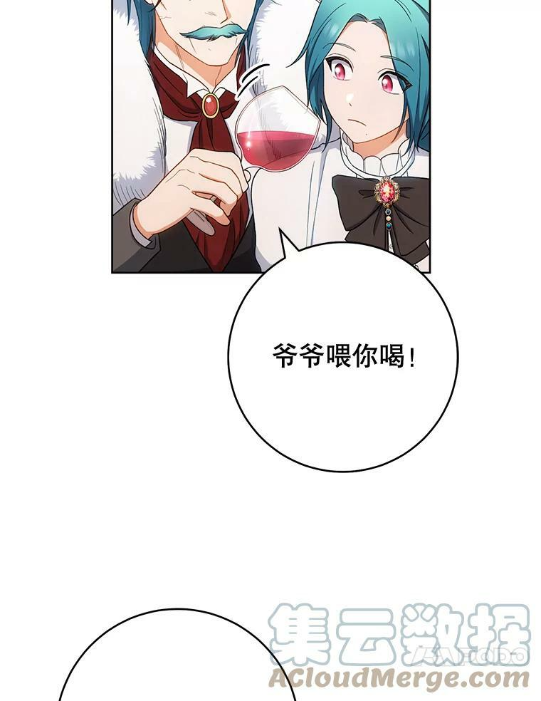 74.我不是她 第57页