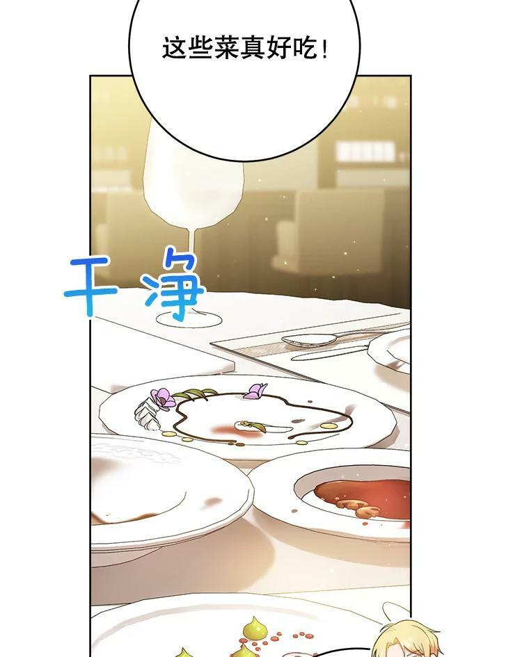 74.我不是她 第62页