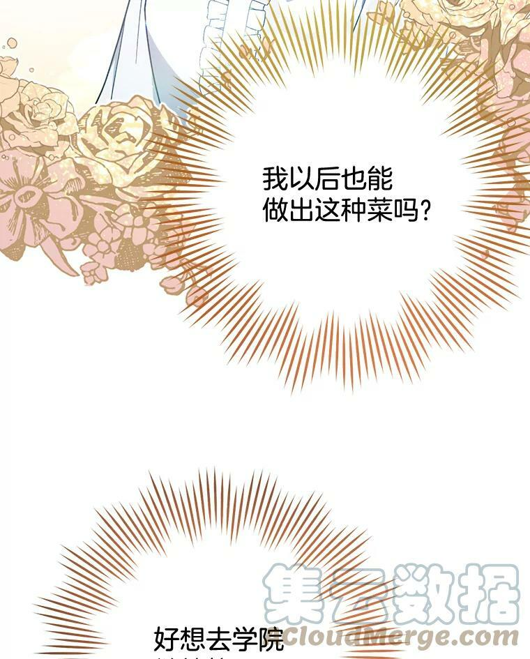 74.我不是她 第65页