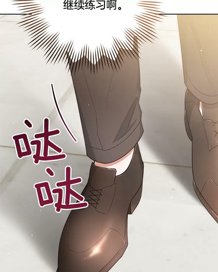 74.我不是她 第66页