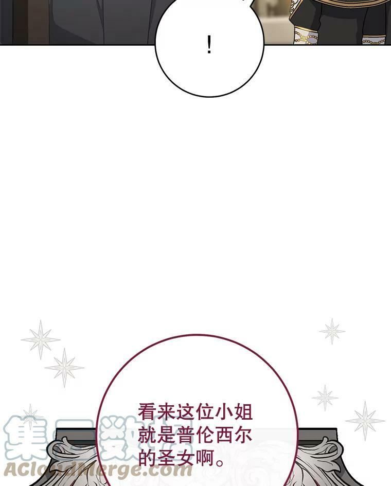 74.我不是她 第69页