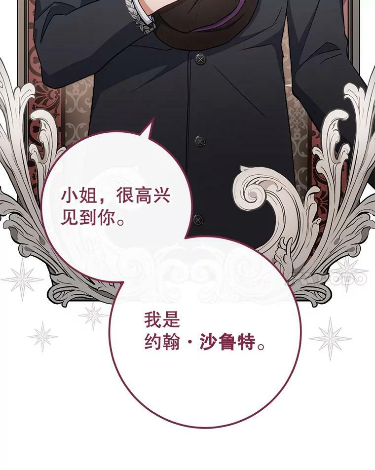 74.我不是她 第71页