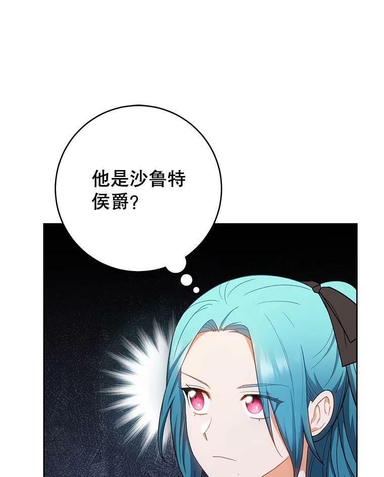 74.我不是她 第72页
