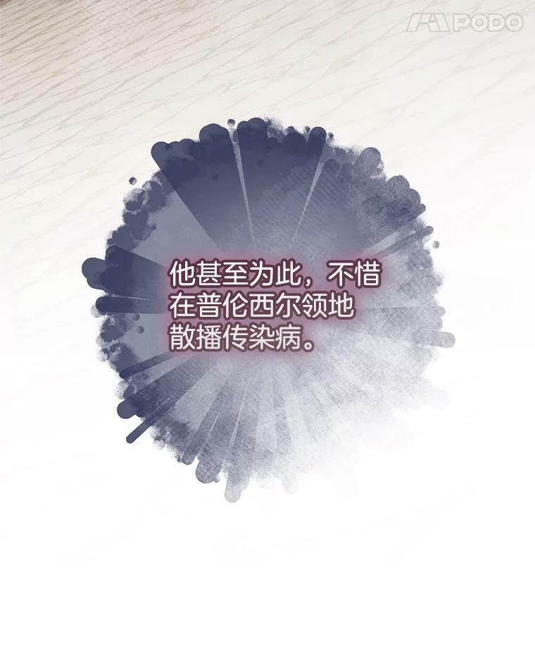 74.我不是她 第75页