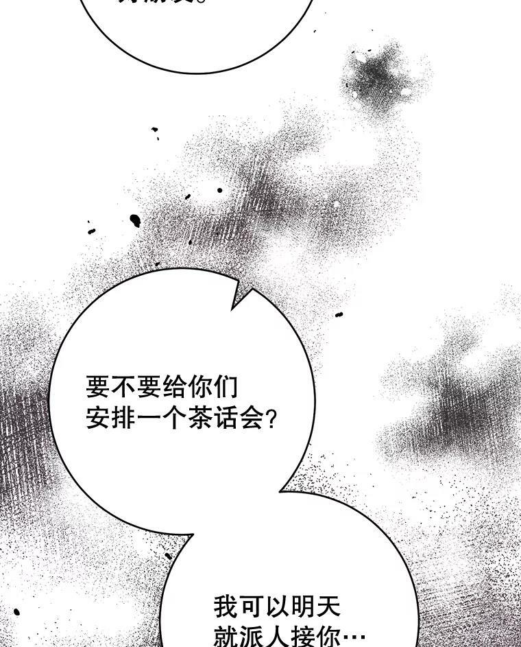 74.我不是她 第80页