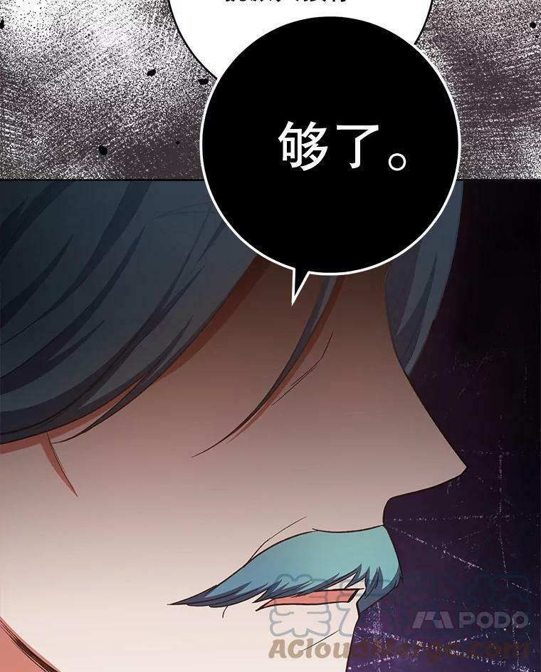 74.我不是她 第81页