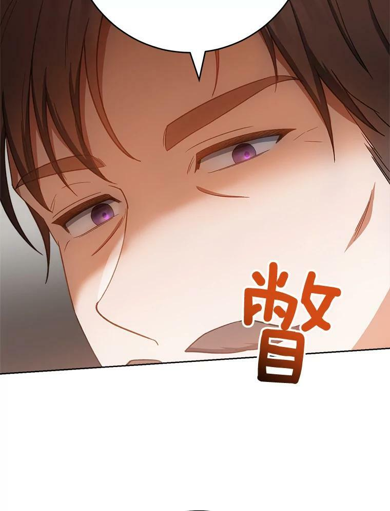 74.我不是她 第87页