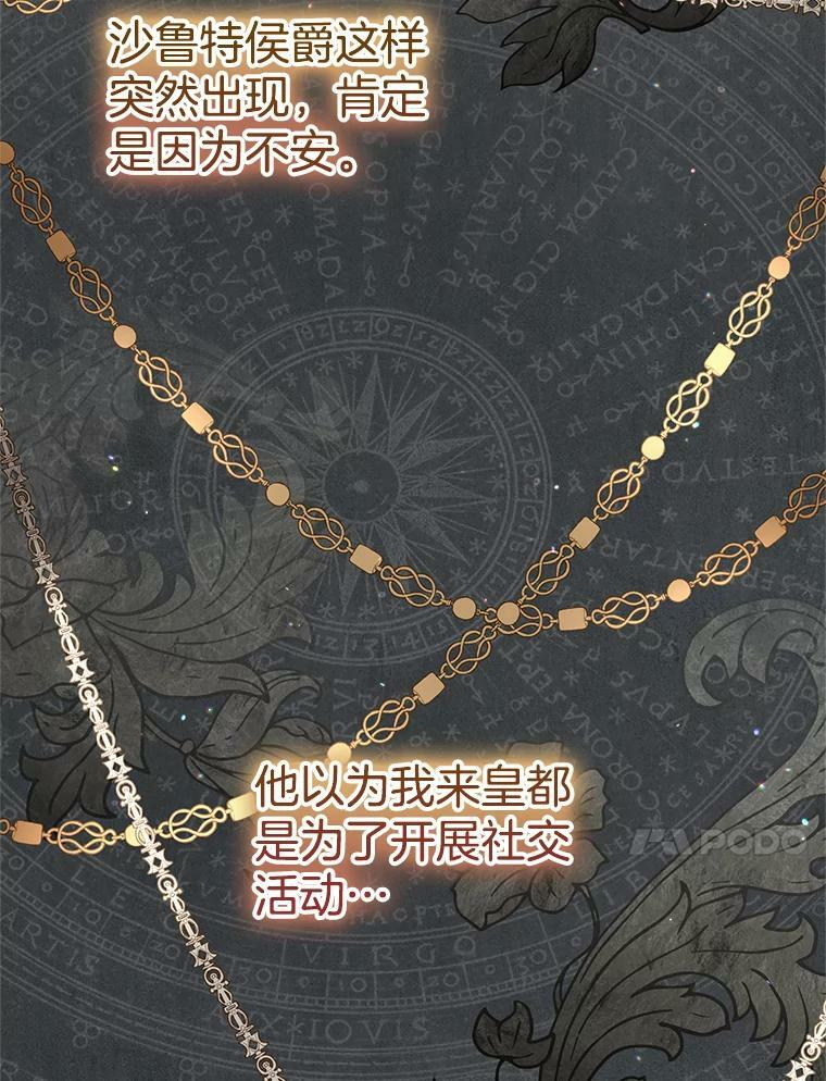 74.我不是她 第91页