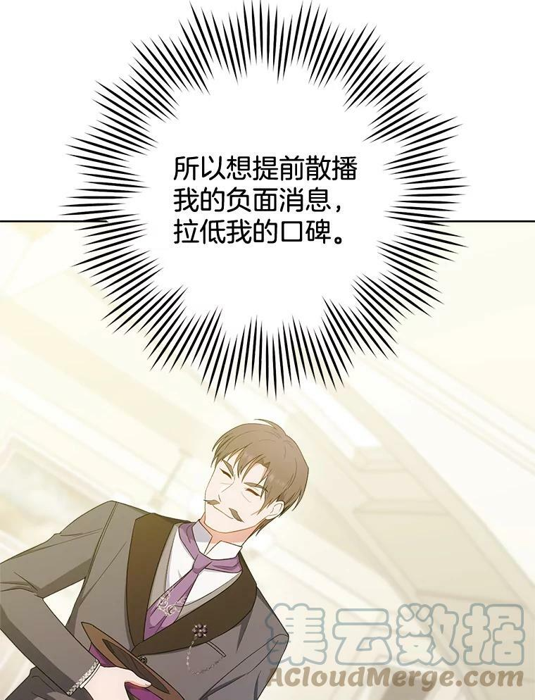 74.我不是她 第93页