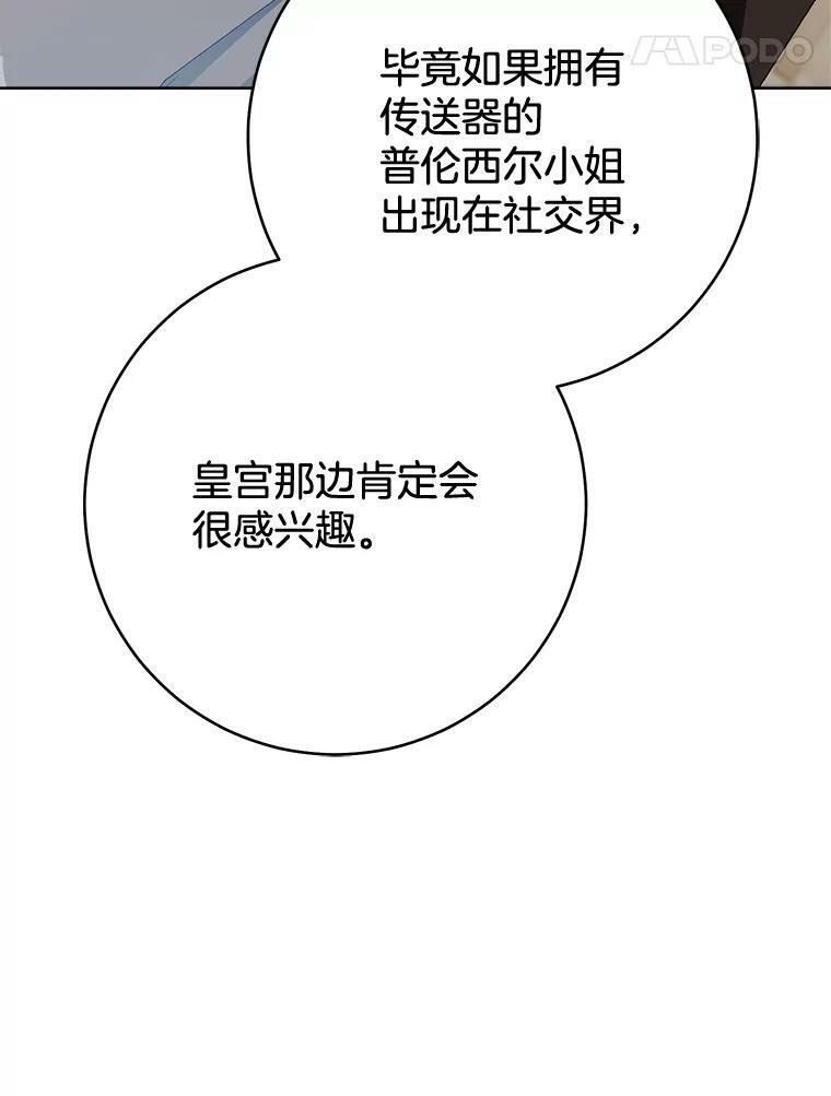 74.我不是她 第95页
