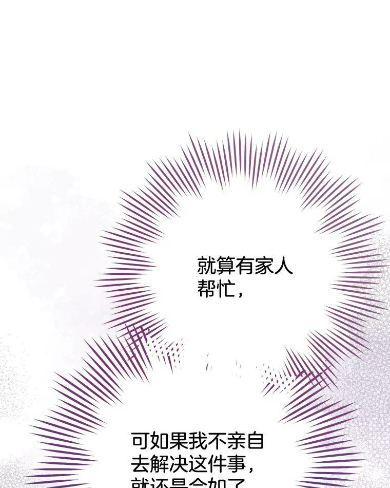 74.我不是她 第96页