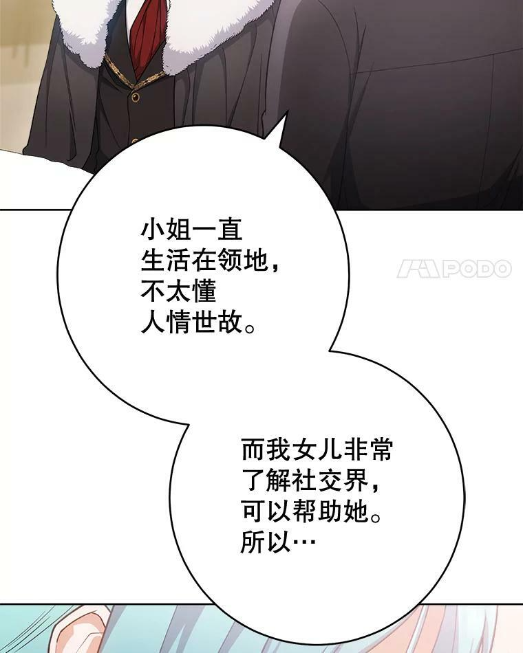 74.我不是她 第98页
