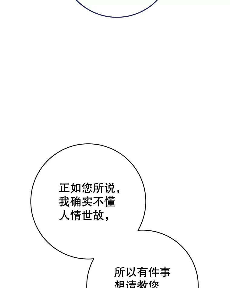 74.我不是她 第100页