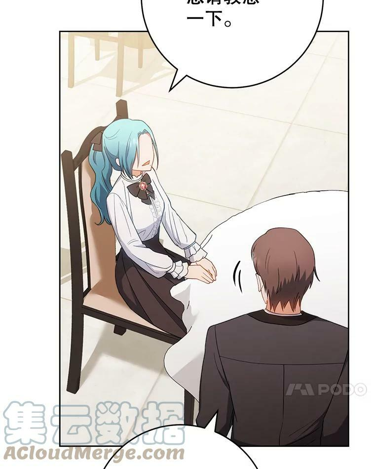 74.我不是她 第101页