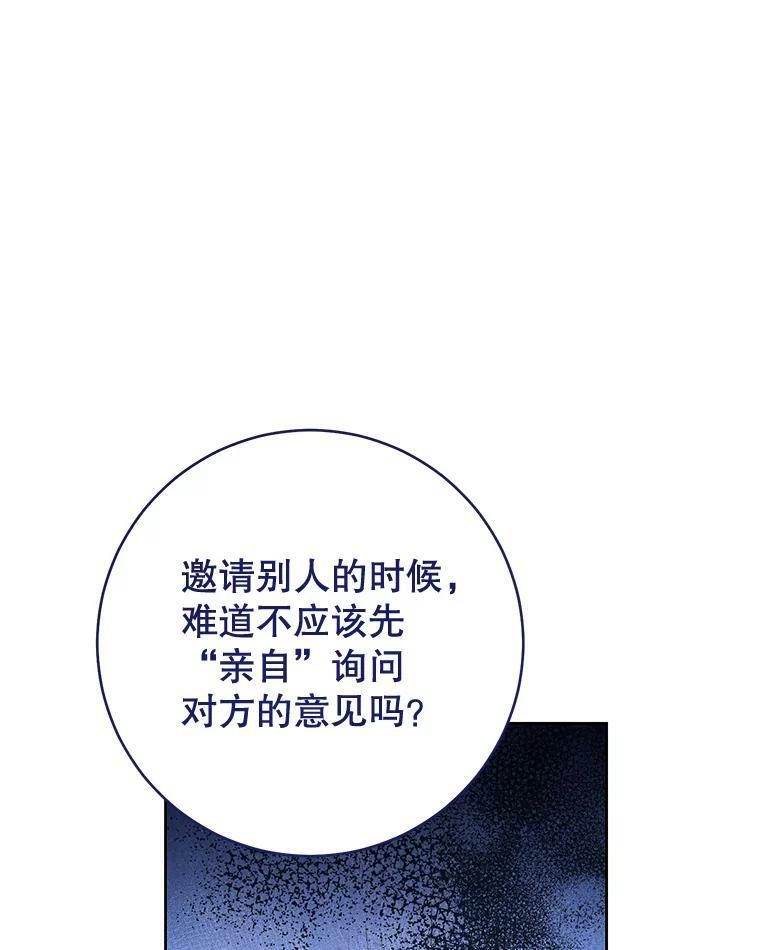 74.我不是她 第104页