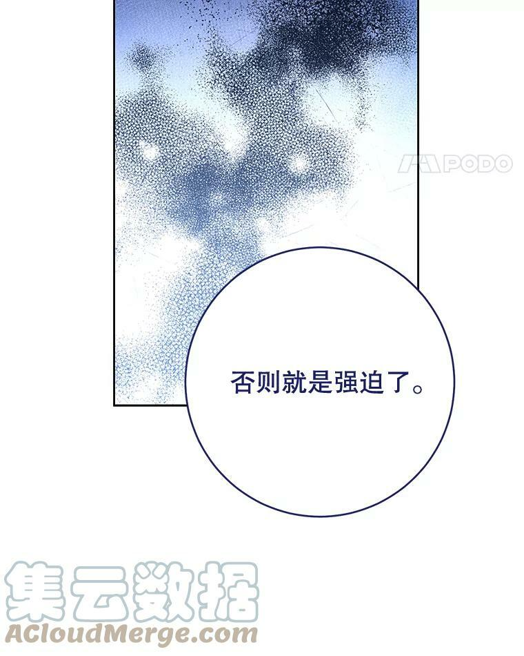 74.我不是她 第105页