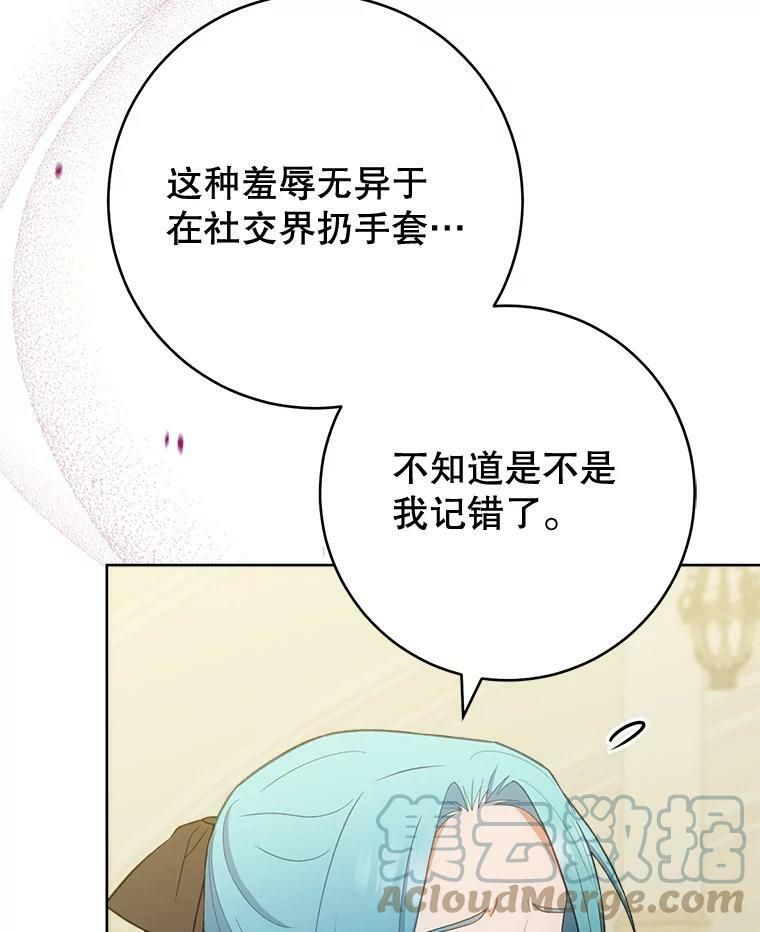 74.我不是她 第109页