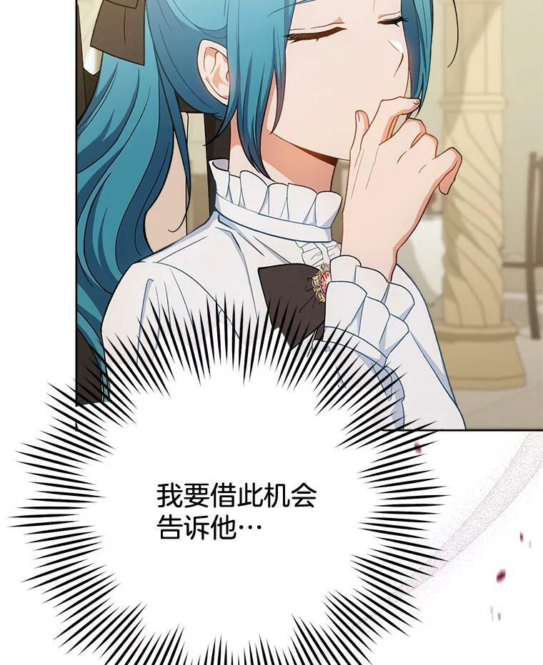 74.我不是她 第110页