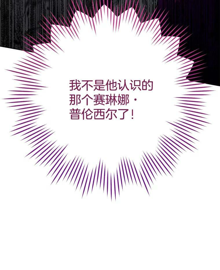 74.我不是她 第116页