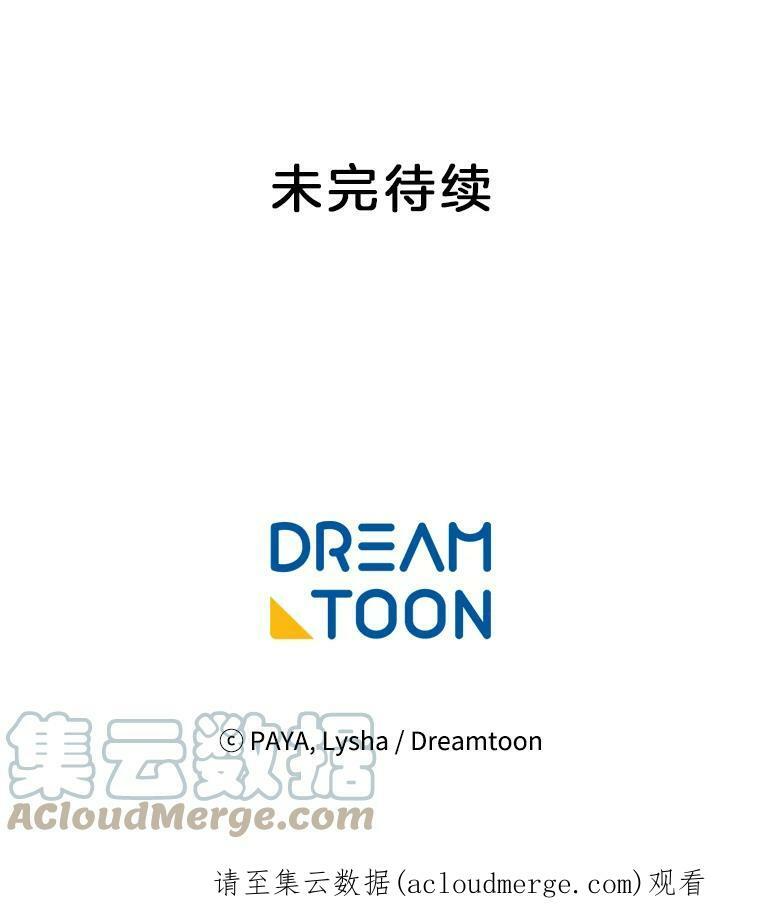74.我不是她 第117页