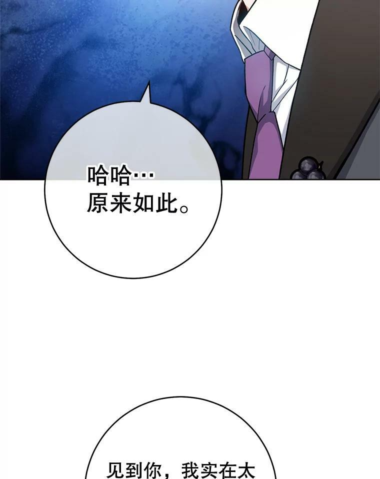 75.妈妈和老师 第2页