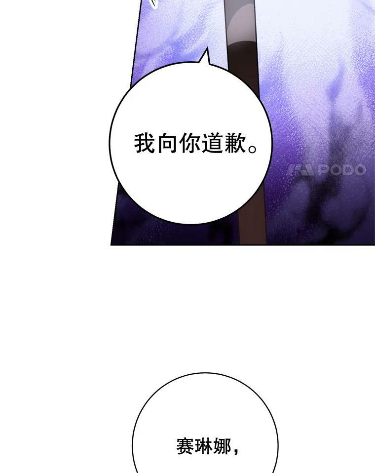 75.妈妈和老师 第4页