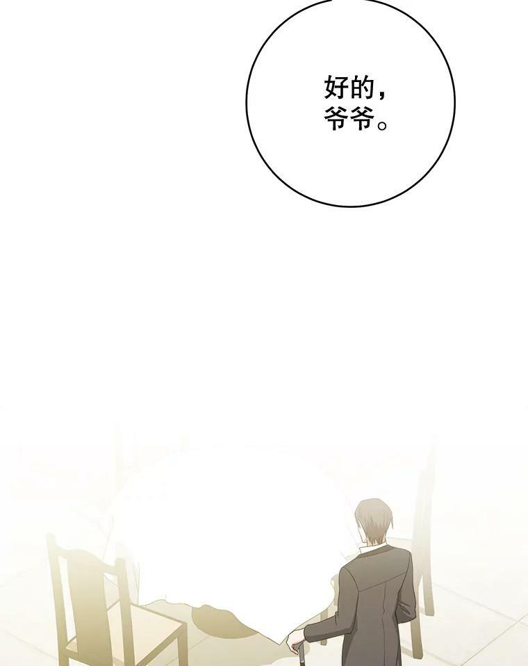 75.妈妈和老师 第6页